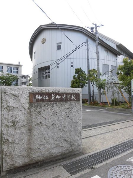 【8日・9日見学可】ライオンズステーションプラザ草加(草加市立草加中学校)
