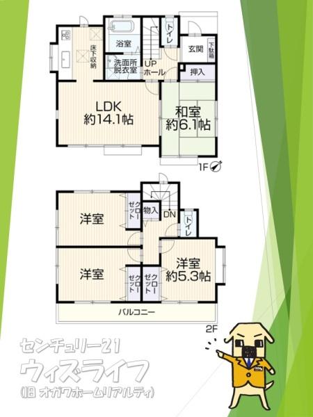 ●越谷市東大沢2丁目・戸建●