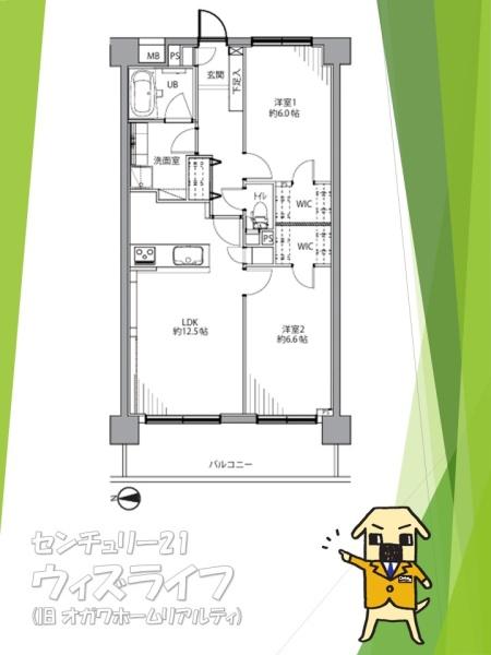 【22日(土)・23日(日)見学可】ドメイン越谷ツインヒルズ