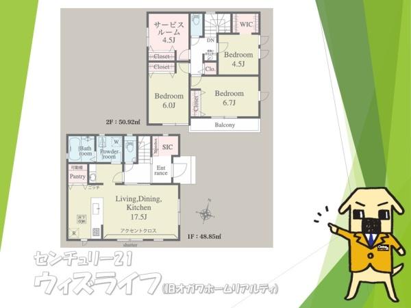 【29日(土)・30日(日)室内見学可】草加市苗塚町3期