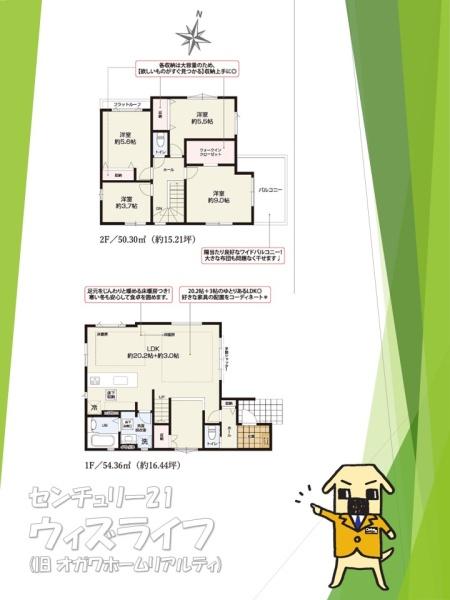 【29日(土)・30日(日)室内見学可能】草加市旭町6期
