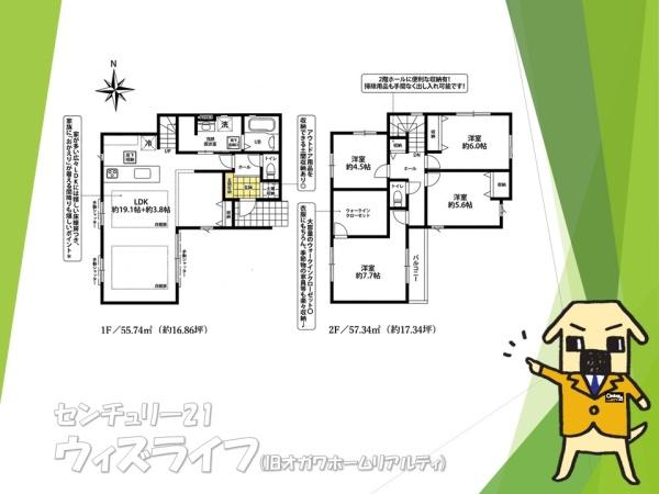 【29日(土)・30日(日)見学可】草加市稲荷4丁目戸建