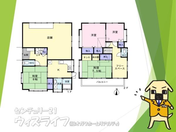 ●三郷市彦野一丁目・戸建●