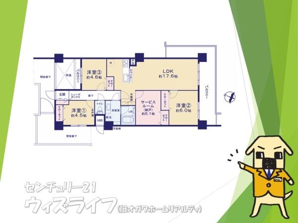 ●朝日プラザガーデンシティ新越谷C●