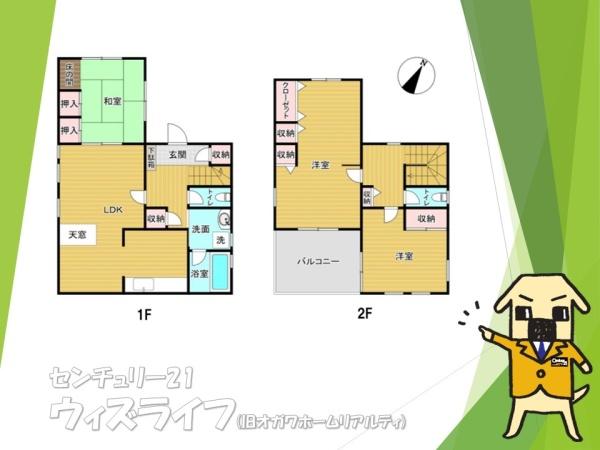 草加市青柳２丁目の中古一戸建て