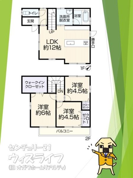 ●越谷市南荻島4368-7戸建●