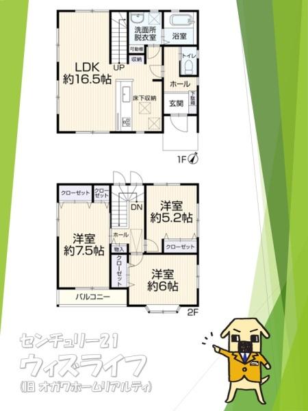 ●越谷市南荻島4380-6戸建●