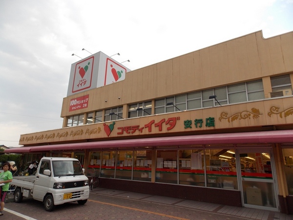 川口市大字安行原の中古一戸建て(コモディイイダ安行店)