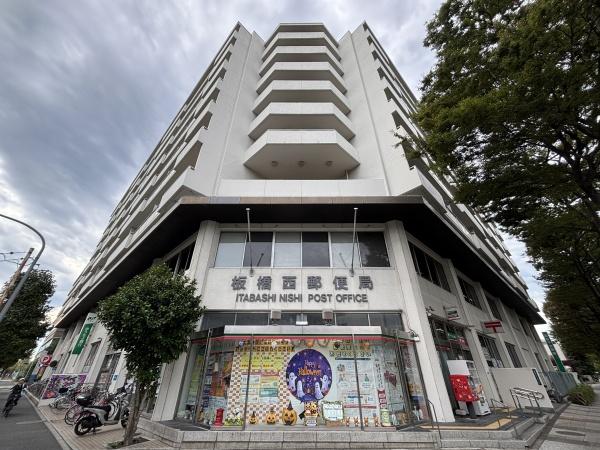 高島平第一住宅(板橋西郵便局)