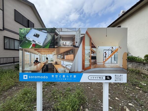 草加市氷川町の土地