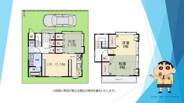 春日部市藤塚の中古一戸建て