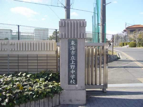 Terrechez新築分譲住宅東海市荒尾町(東海市立上野中学校)