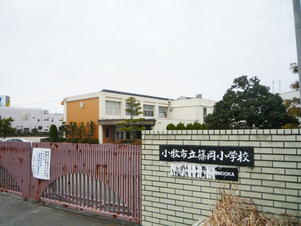 小牧市大字池之内の土地(小牧市立篠岡小学校)