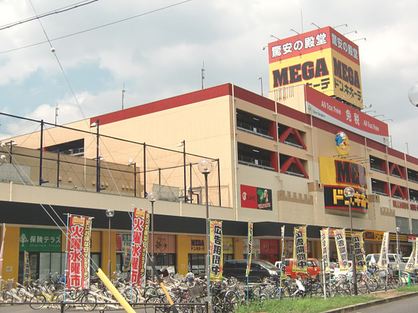 西春日井郡豊山町大字豊場字志水の中古一戸建て(MEGAドン・キホーテ名古屋本店)