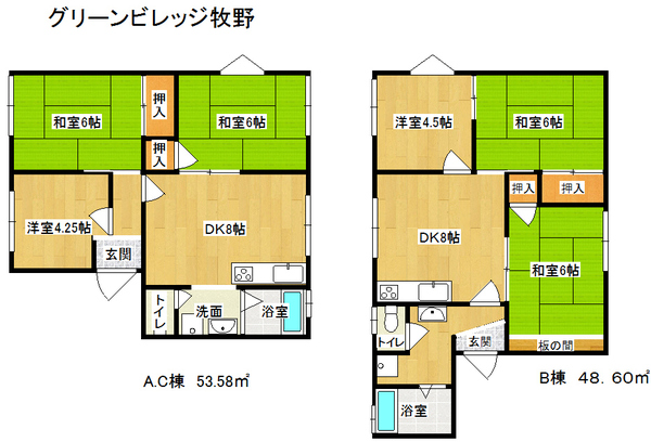 グリーンビレッジ牧野