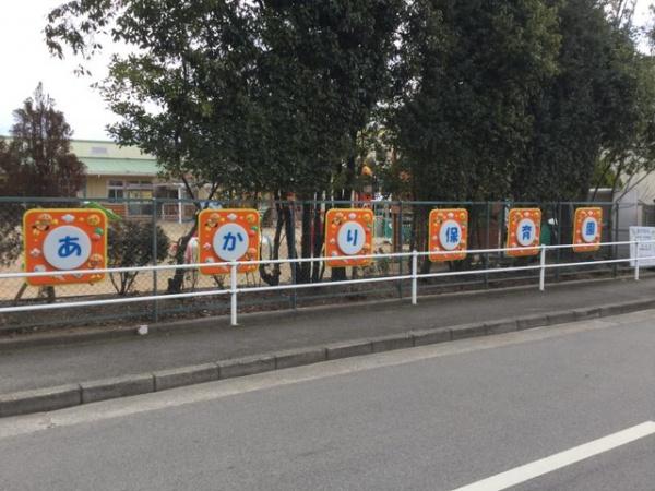 加古川市山手３丁目の中古一戸建て(あかり保育園)