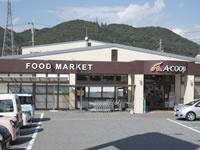加東市上滝野の中古一戸建て(エーコープ滝野店)
