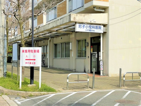 若山台第2住宅2号棟(尼子小児科医院)