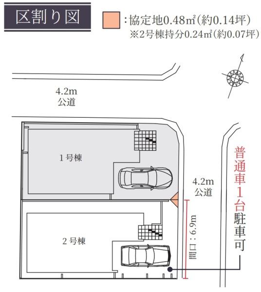 東上牧２丁目（２号棟）　新築戸建
