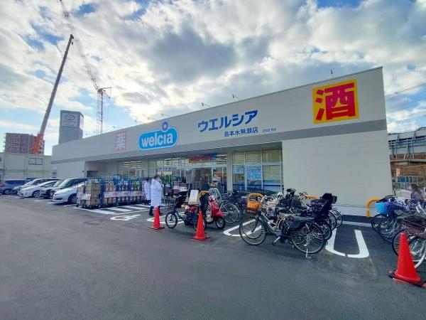 三島郡島本町江川1丁目の土地(ウエルシア島本水無瀬店)