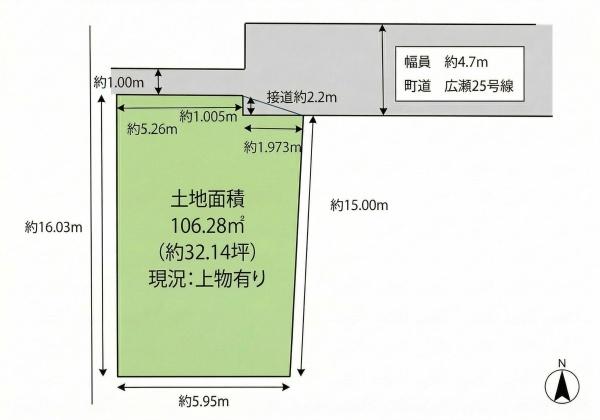 広瀬２丁目　売土地