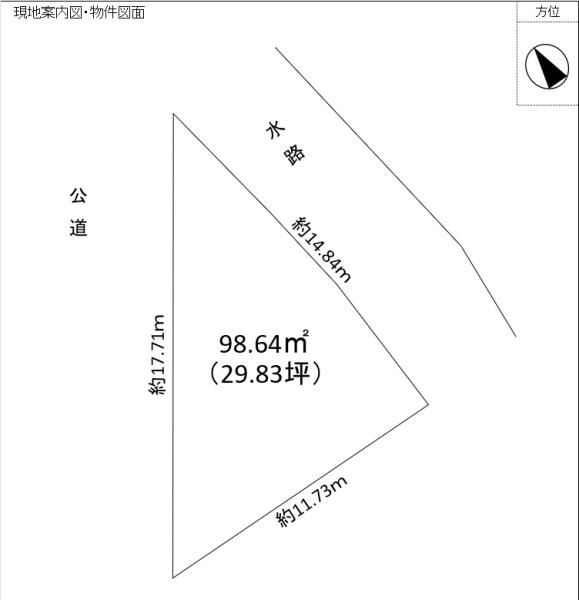 五領町　売土地