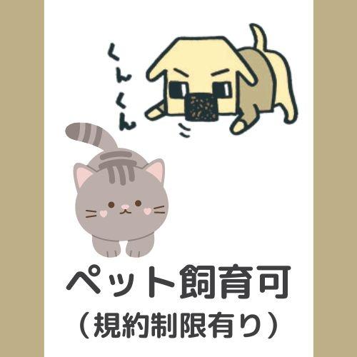 メゾン水無瀬４号棟