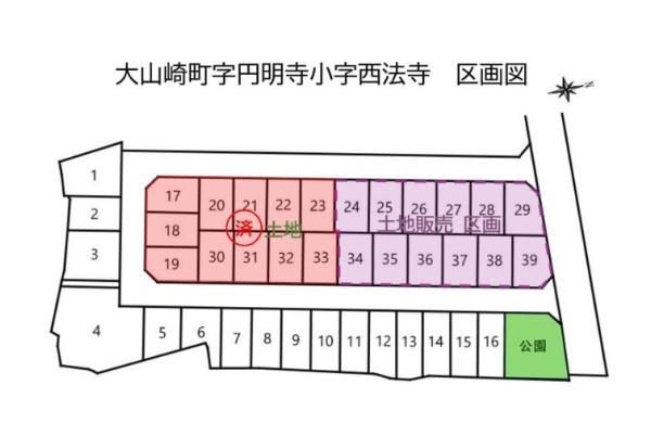 大山崎町字円明寺小字西法寺（36号地）　売土地