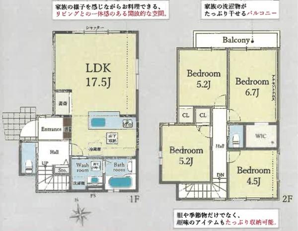 大山崎町尻江　新築戸建　1号棟