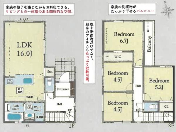 大山崎町尻江　新築戸建　2号棟