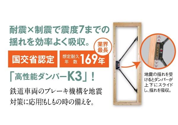大山崎町大山崎鏡田　新築戸建