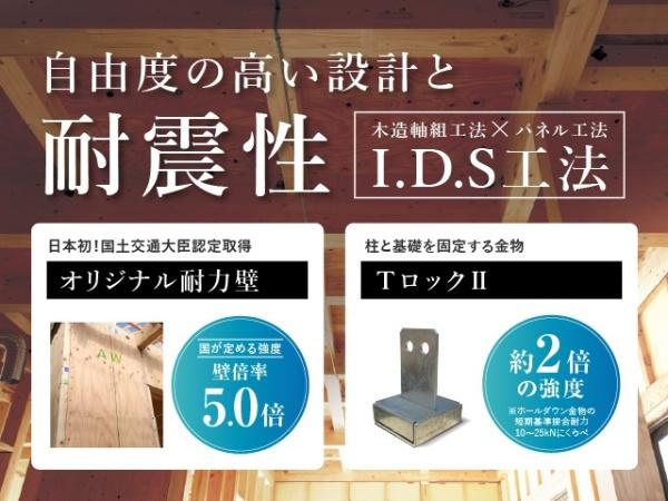 山崎4丁目(A号棟)　新築戸建