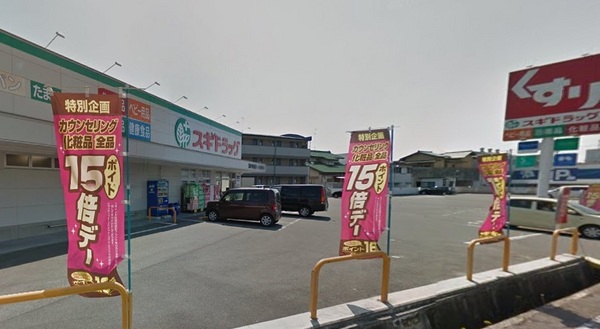 瀬戸市陶生町の土地(スギドラッグ瀬戸陶原店)