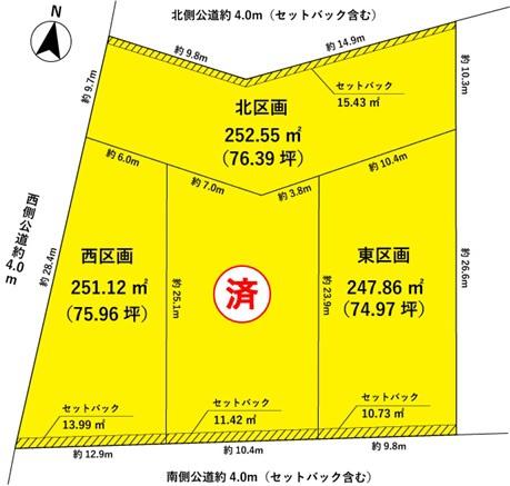 名古屋市守山区大字中志段味字吉田洞の土地