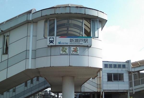 新瀬戸リリエンハイム(新瀬戸駅(名鉄瀬戸線))