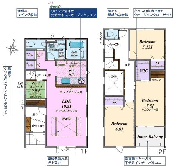 尾張旭市北本地ヶ原町新築分譲住宅　3号棟