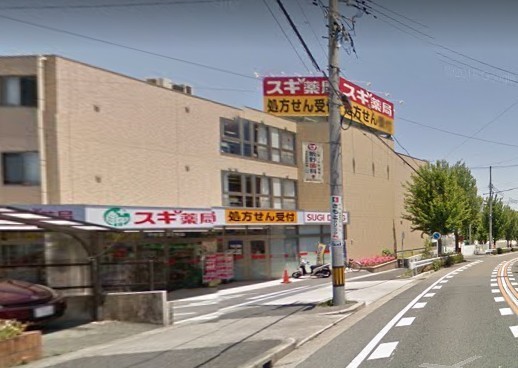 名古屋市天白区平針南2丁目の土地(スギ薬局平針店)