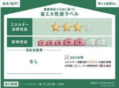 守山区元郷新築分譲住宅　1号棟
