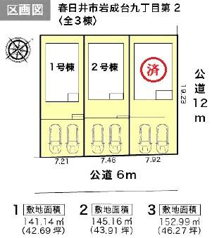 春日井市岩成台新築分譲住宅　１号棟