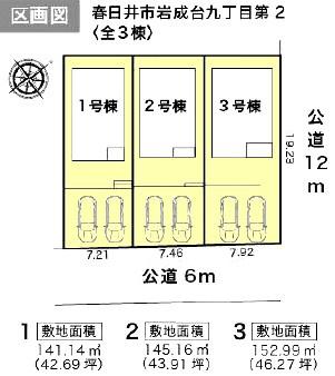 春日井市岩成台新築分譲住宅　２号棟