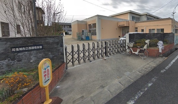 アイ旭(尾張旭市立西部保育園)