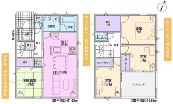 春日井市大手田酉町新築分譲住宅　１号棟