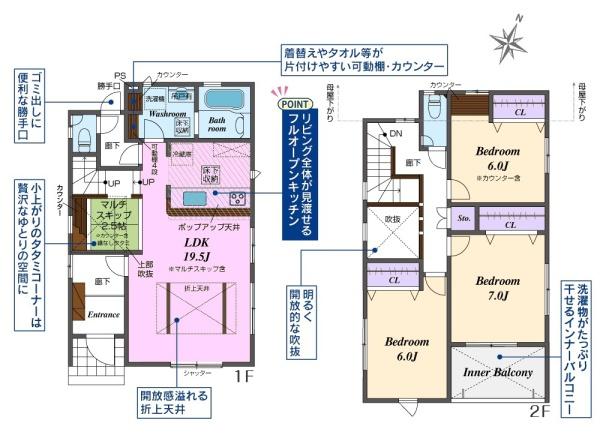 尾張旭市緑町新築分譲住宅　２号棟