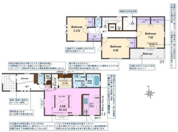 春日井市花長町新築分譲住宅　1号棟