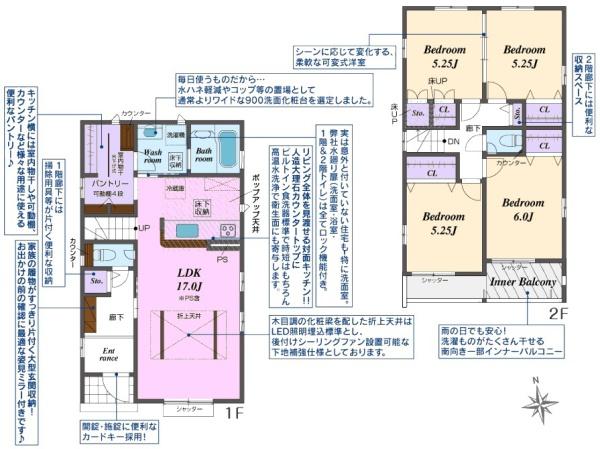 春日井市花長町新築分譲住宅　２号棟