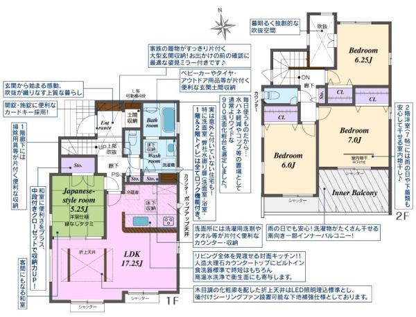 春日井市花長町新築分譲住宅　３号棟