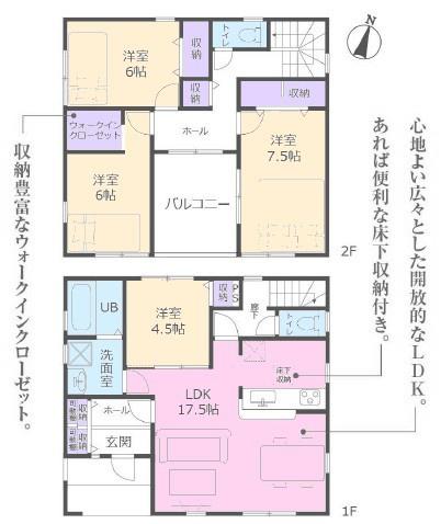 尾張旭市旭前町新築分譲住宅　２号棟