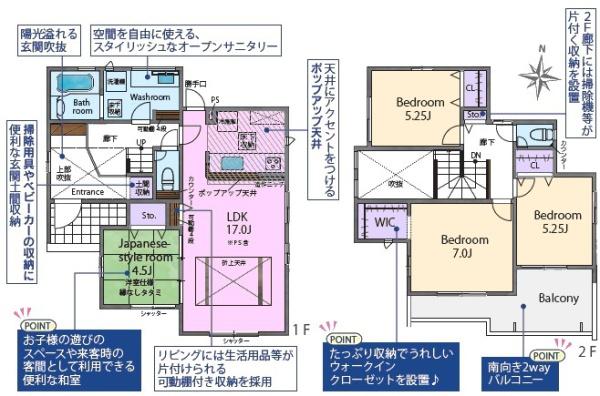 春日井市中央台新築分譲住宅　１号棟