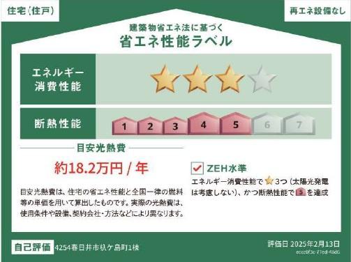 グラファーレ　春日井市杁ヶ島町新築分譲住宅　１号棟