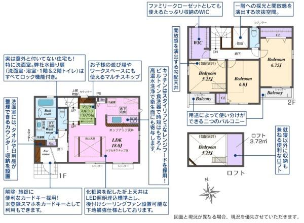 春日井市花長町新築分譲住宅　1号棟